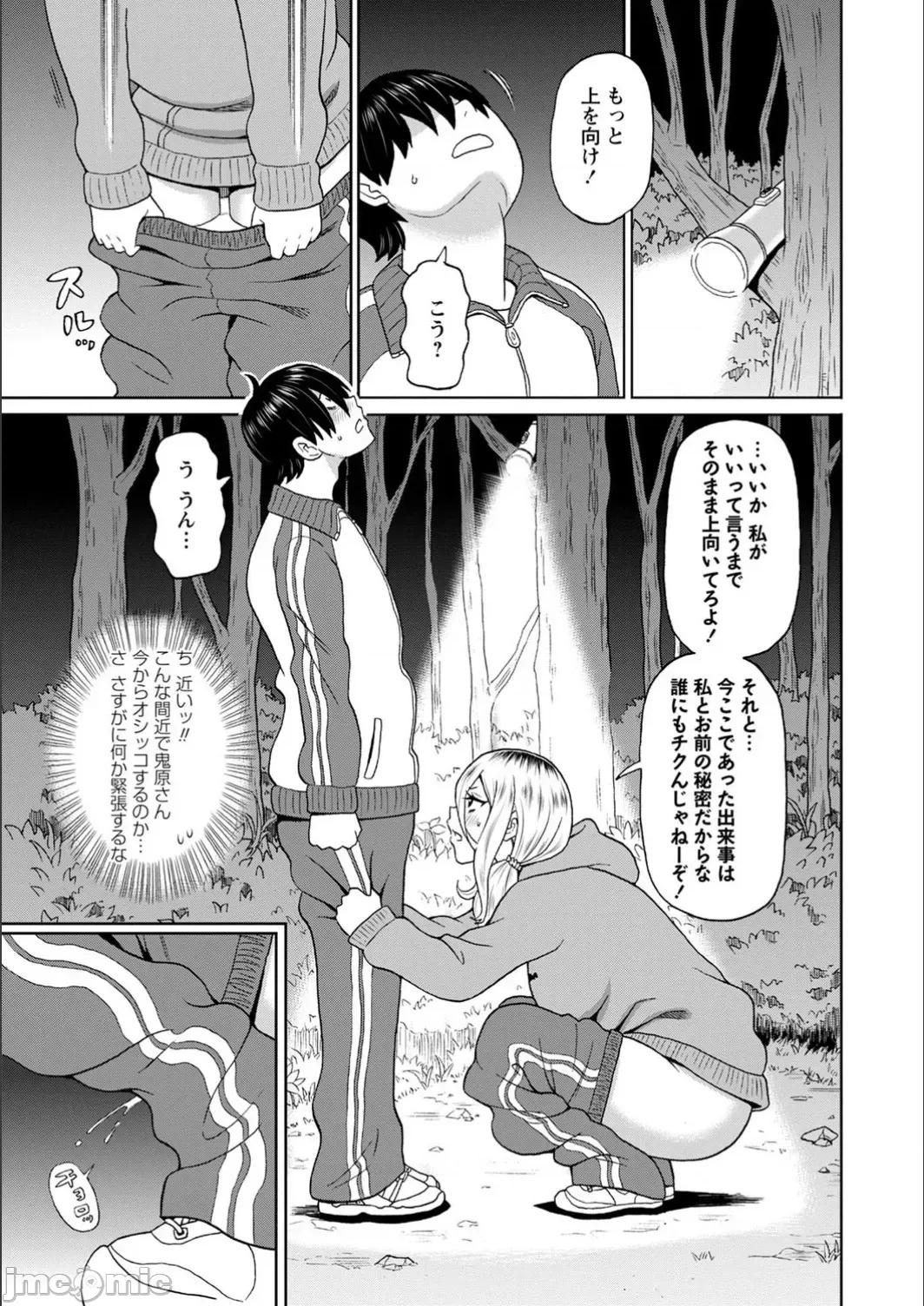 全力穴娘 [ジョン・K・ペー太] 全力穴娘 [FANZA限定] [DL版] 第109页