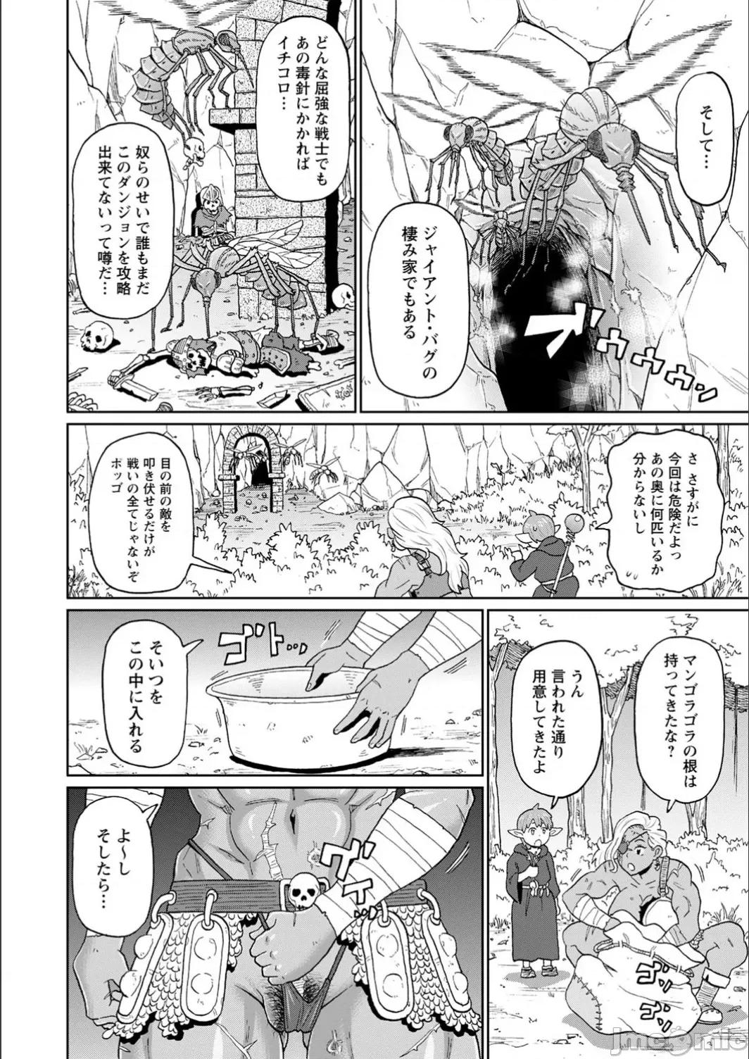 全力穴娘 [ジョン・K・ペー太] 全力穴娘 [FANZA限定] [DL版] 第132页