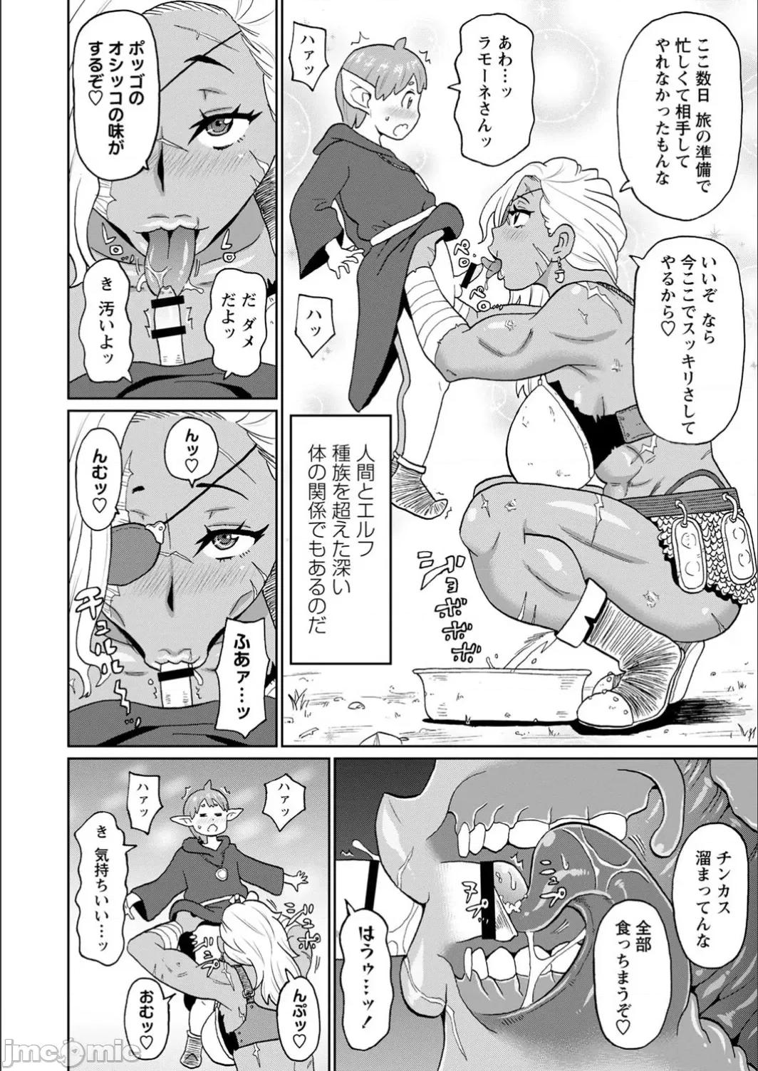 全力穴娘 [ジョン・K・ペー太] 全力穴娘 [FANZA限定] [DL版] 第136页