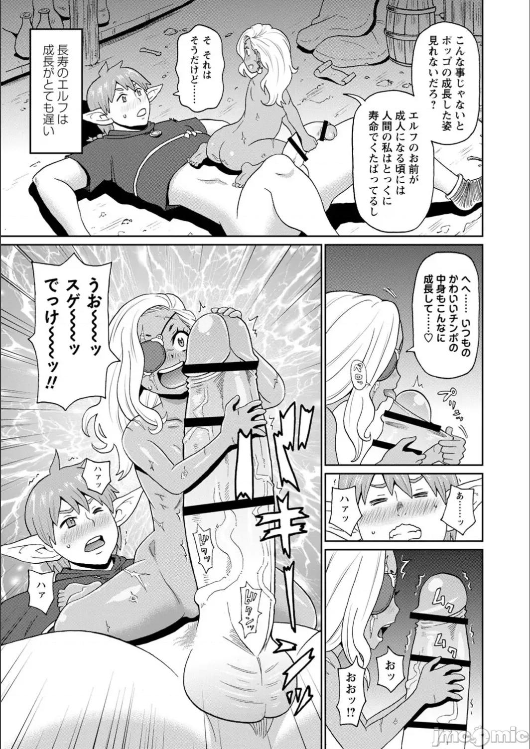 全力穴娘 [ジョン・K・ペー太] 全力穴娘 [FANZA限定] [DL版] 第165页