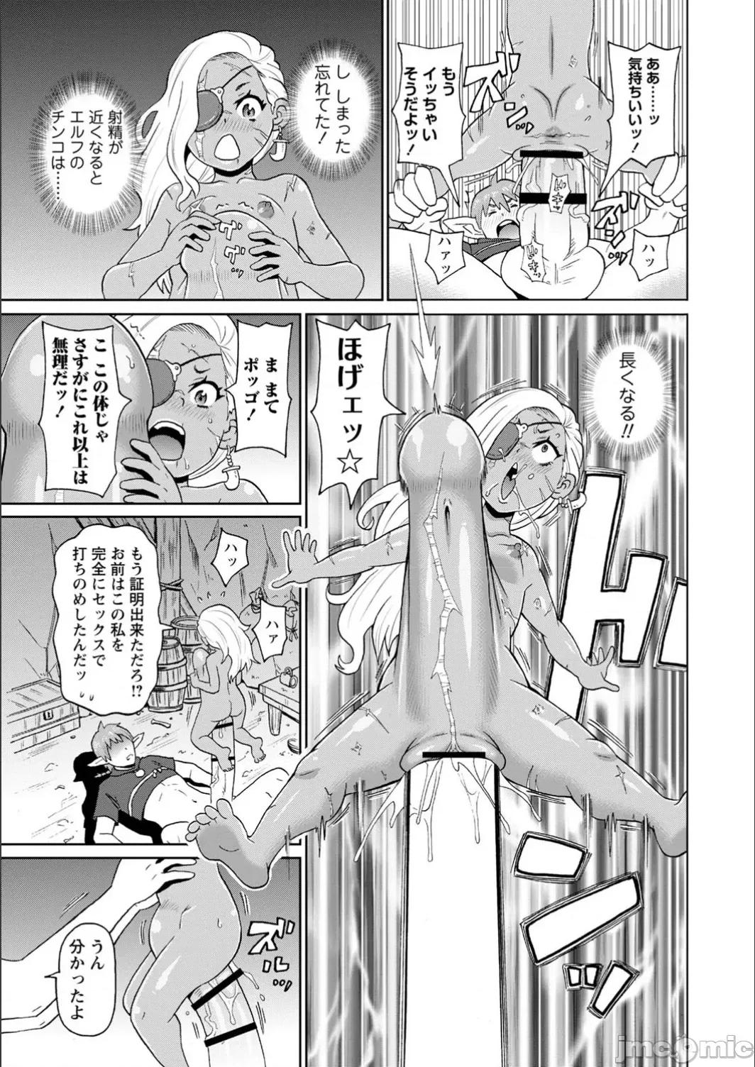 全力穴娘 [ジョン・K・ペー太] 全力穴娘 [FANZA限定] [DL版] 第171页