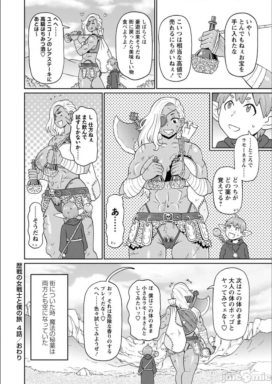 全力穴娘 [ジョン・K・ペー太] 全力穴娘 [FANZA限定] [DL版] 第176页