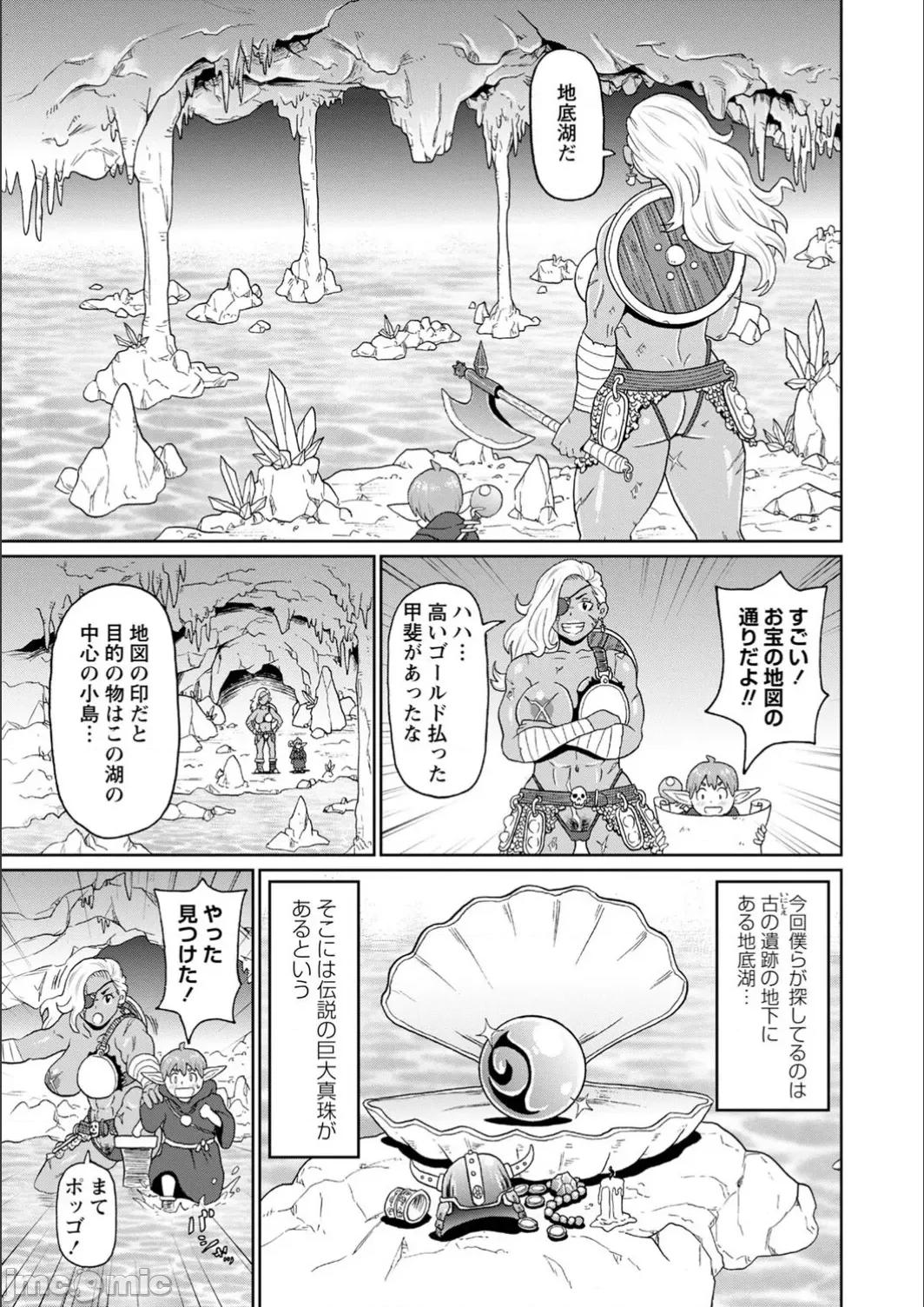 全力穴娘 [ジョン・K・ペー太] 全力穴娘 [FANZA限定] [DL版] 第179页
