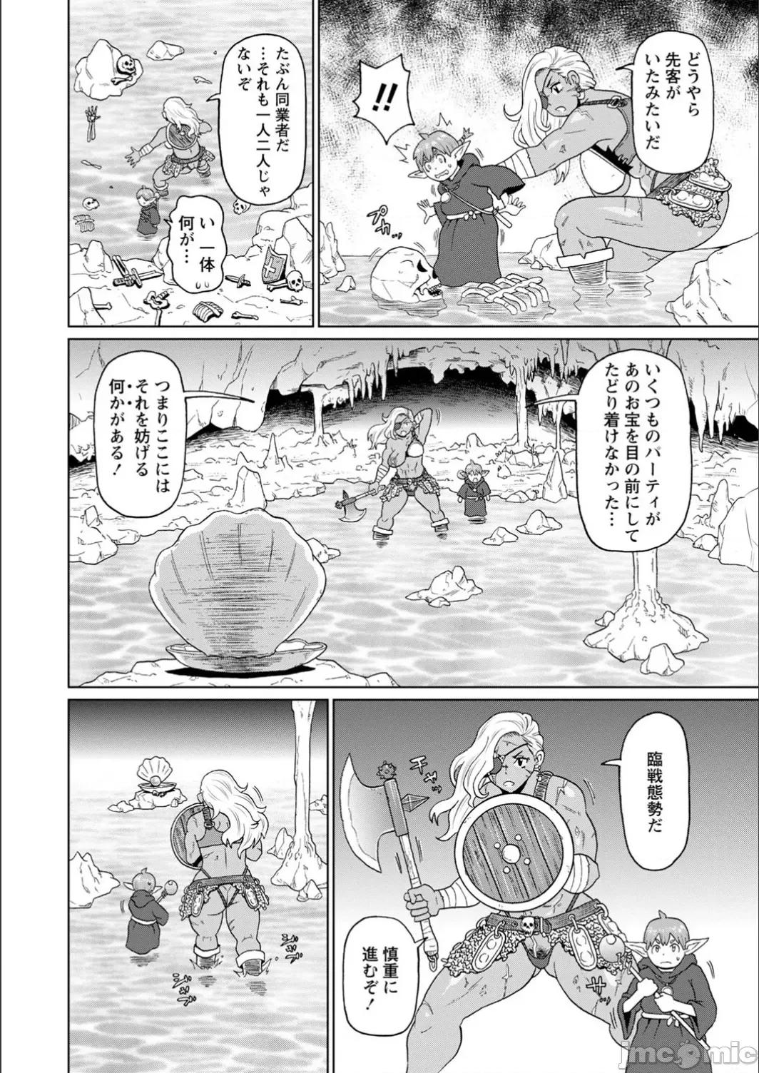 全力穴娘 [ジョン・K・ペー太] 全力穴娘 [FANZA限定] [DL版] 第180页
