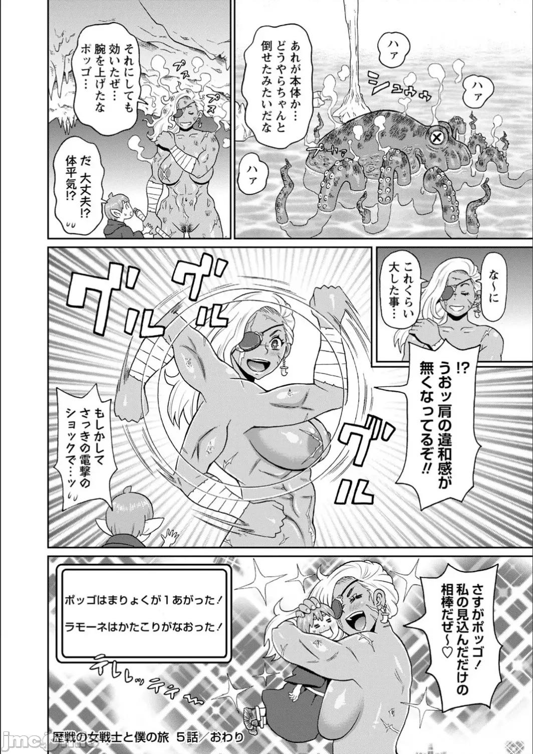 全力穴娘 [ジョン・K・ペー太] 全力穴娘 [FANZA限定] [DL版] 第200页