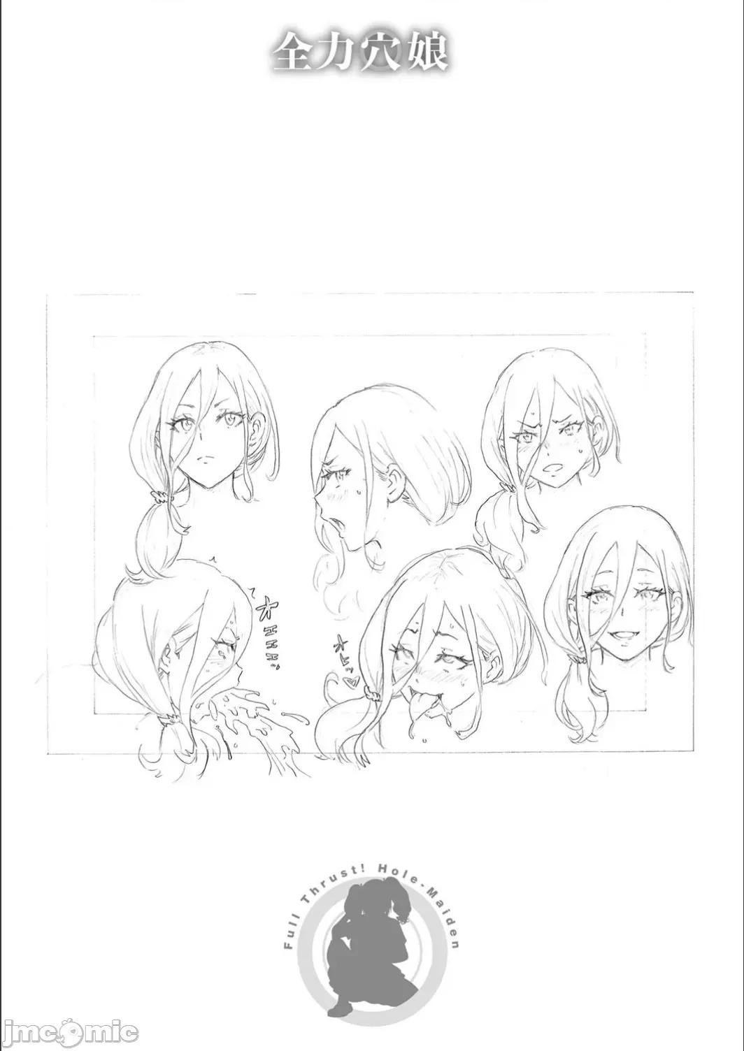 全力穴娘 [ジョン・K・ペー太] 全力穴娘 [FANZA限定] [DL版] 第251页