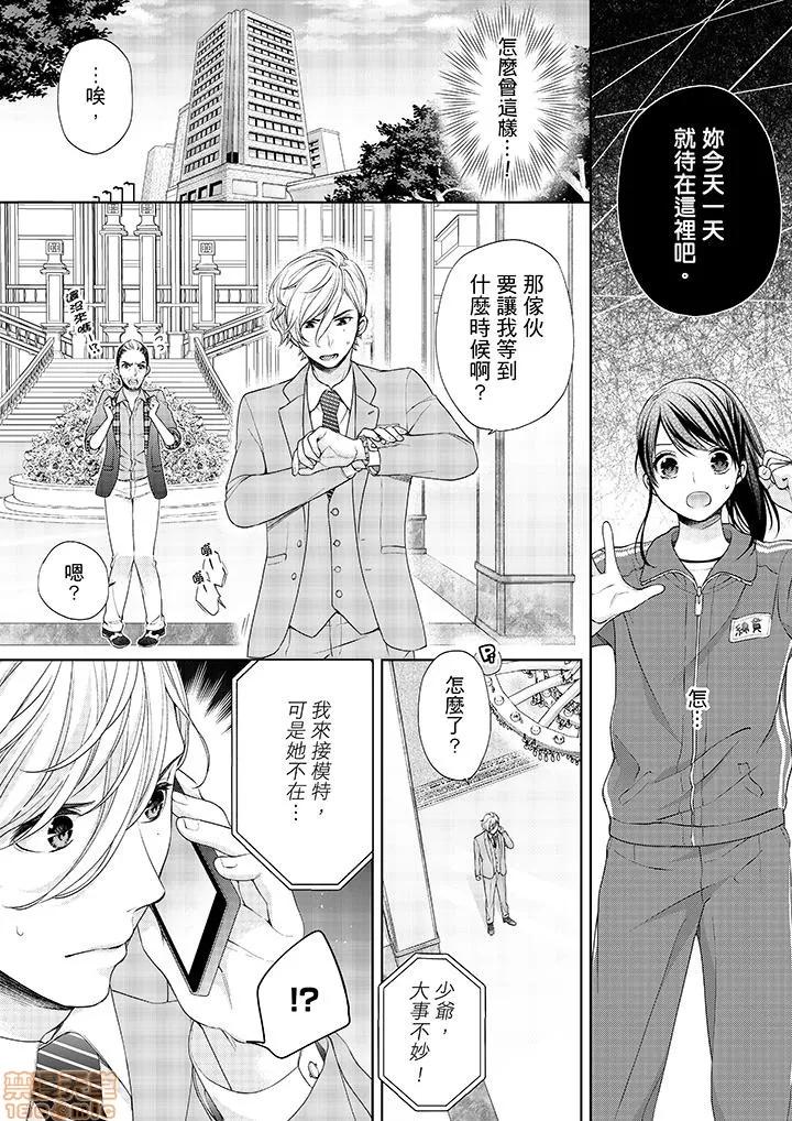 妳有被抱的觉悟吗 妳有被抱的觉悟吗 11-20 第96页
