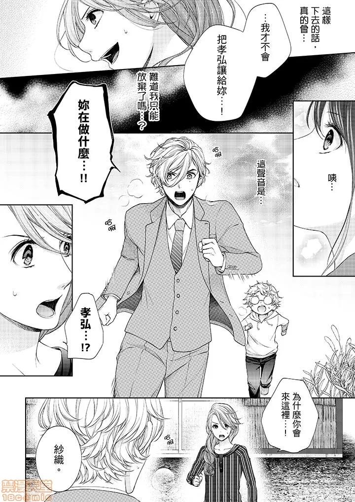 妳有被抱的觉悟吗 妳有被抱的觉悟吗 11-20 第100页