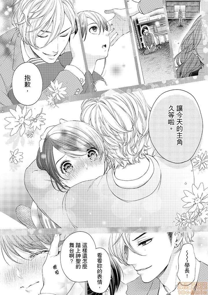 妳有被抱的觉悟吗 妳有被抱的觉悟吗 11-20 第102页