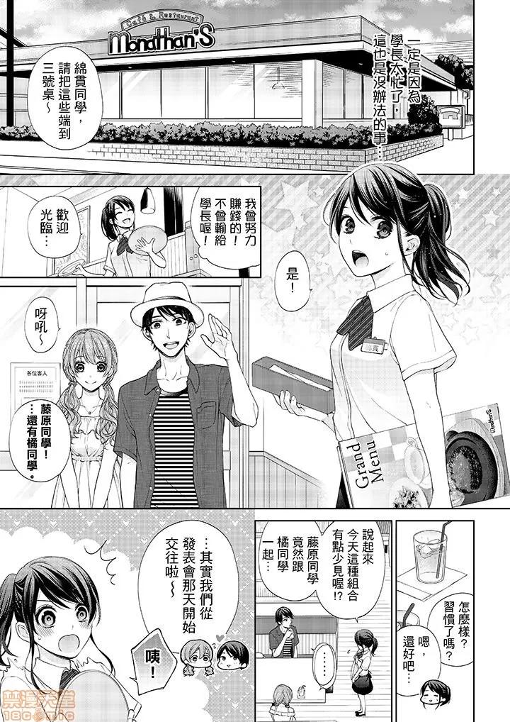 妳有被抱的觉悟吗 妳有被抱的觉悟吗 21-30 第10页