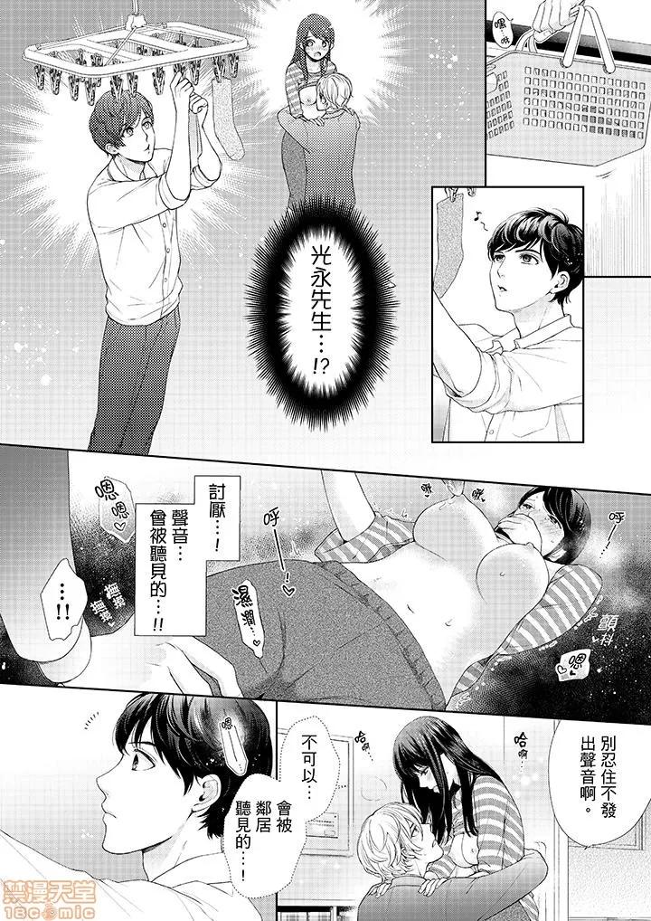 妳有被抱的觉悟吗 妳有被抱的觉悟吗 21-30 第85页