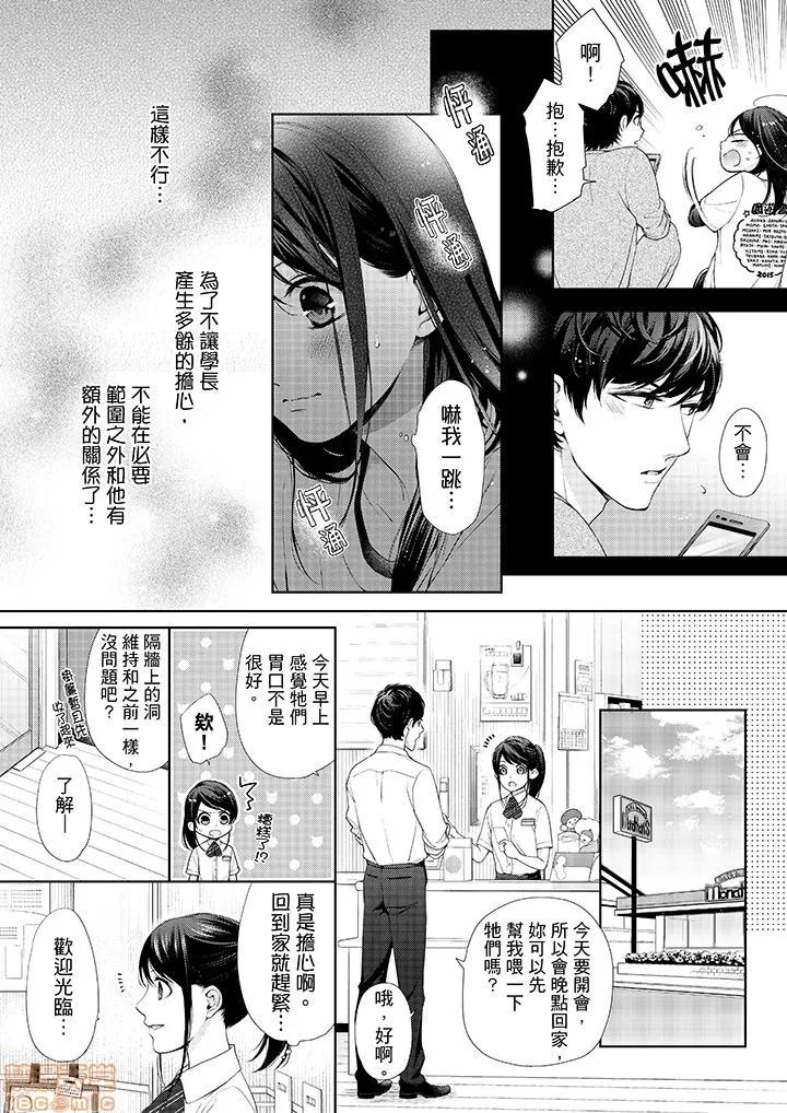 妳有被抱的觉悟吗 妳有被抱的觉悟吗 21-30 第100页