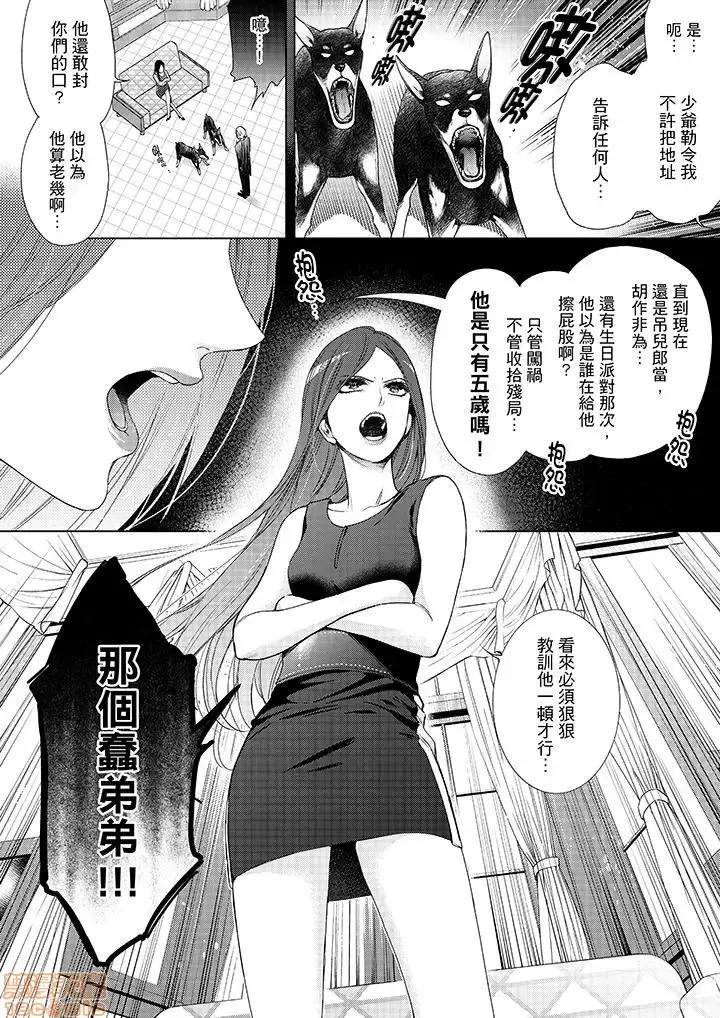 妳有被抱的觉悟吗 妳有被抱的觉悟吗_第40话.zip 第13页
