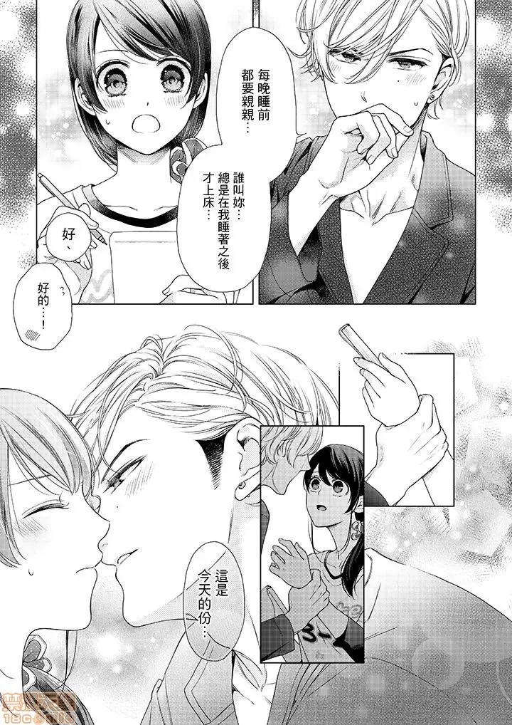 妳有被抱的觉悟吗 妳有被抱的觉悟吗_第42话.zip 第4页