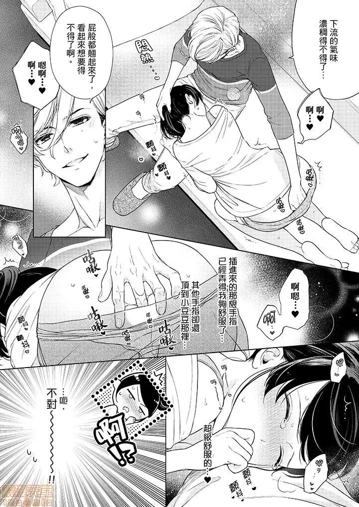 妳有被抱的觉悟吗 妳有被抱的觉悟吗_第48话.zip 第3页