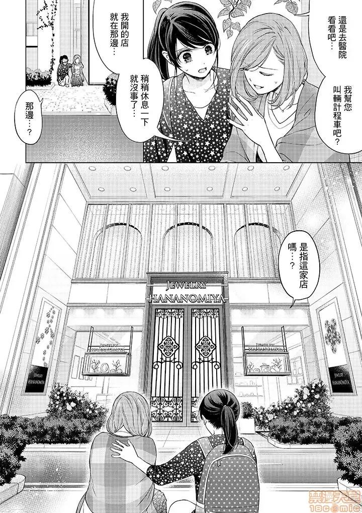 妳有被抱的觉悟吗 妳有被抱的觉悟吗_第48话.zip 第13页