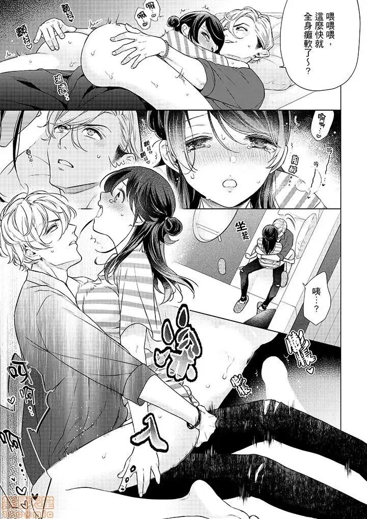 妳有被抱的觉悟吗 妳有被抱的觉悟吗_第50话.zip 第4页