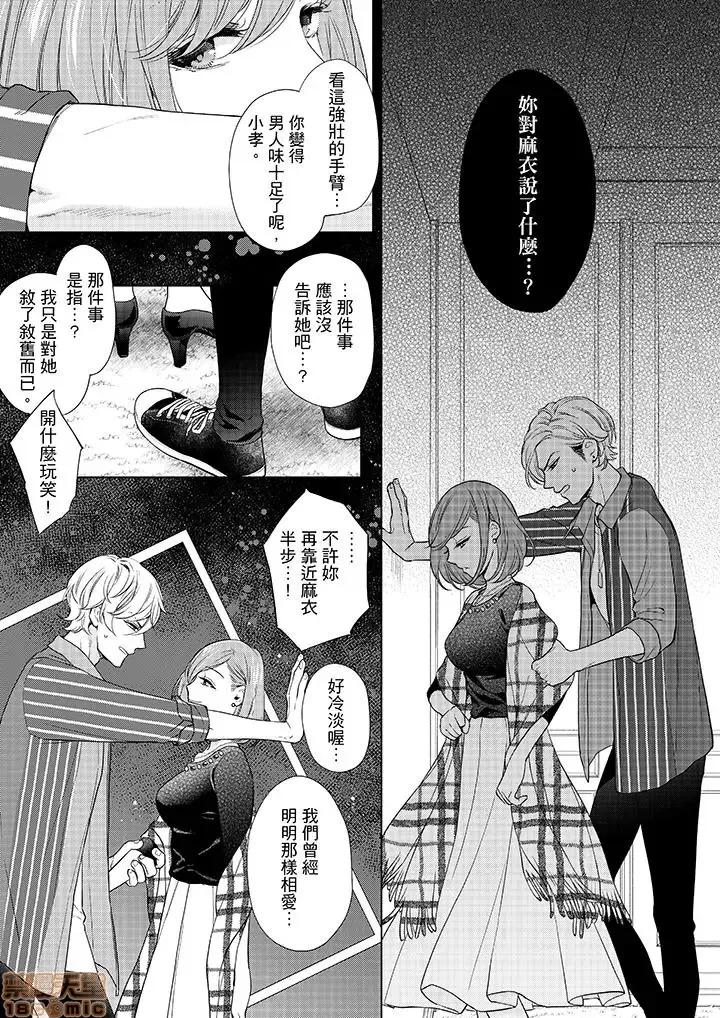 妳有被抱的觉悟吗 妳有被抱的觉悟吗_第50话.zip 第10页