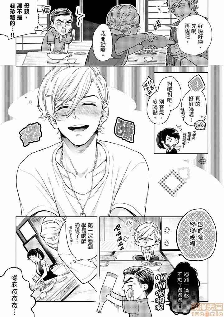 妳有被抱的觉悟吗 妳有被抱的觉悟吗_第52话.zip 第4页