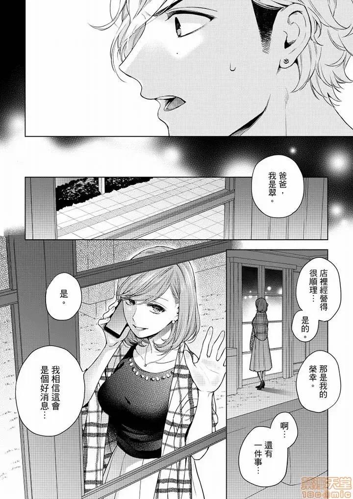 妳有被抱的觉悟吗 妳有被抱的觉悟吗_第52话.zip 第13页