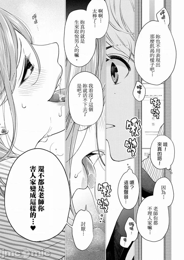 妳有被抱的觉悟吗 妳有被抱的觉悟吗 53-54 第10页