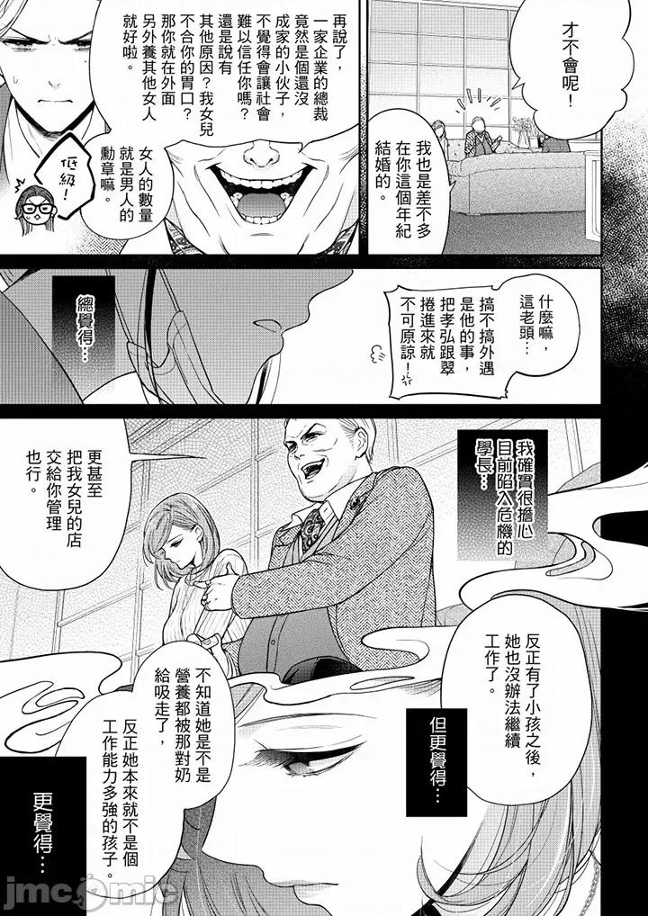 妳有被抱的觉悟吗 妳有被抱的觉悟吗 57-58 第10页