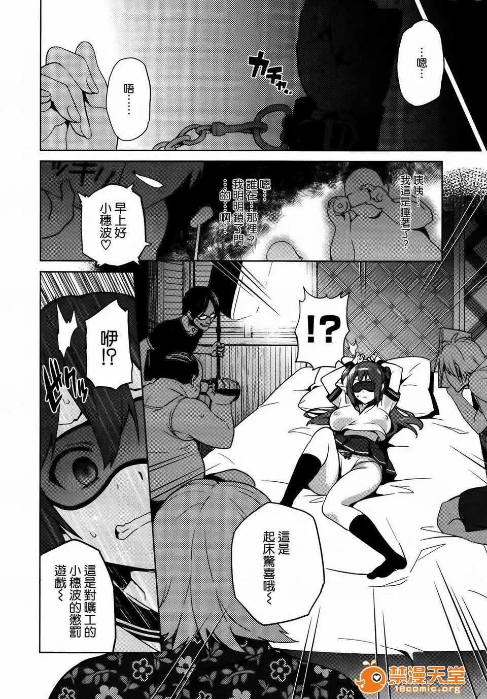 いま?りあ&nbsp;&nbsp; [空气系☆汉化] [武田弘光] いま?りあ&nbsp;&nbsp;(少许修正 第77页