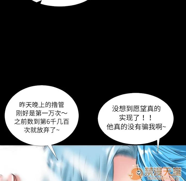 超乎想像 超乎想像 第77页
