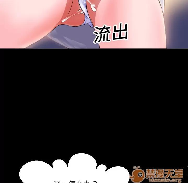 超乎想像 超乎想像 第96页