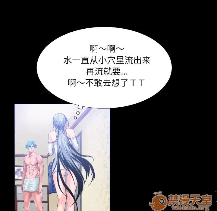 超乎想像 超乎想像 | 第2话 第11页