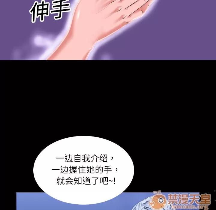 超乎想像 超乎想像 | 第2话 第14页