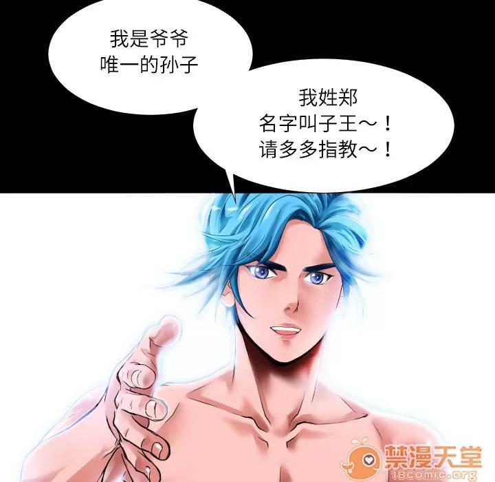 超乎想像 超乎想像 | 第2话 第16页