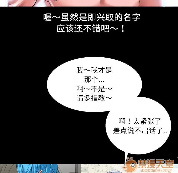 超乎想像 超乎想像 | 第2话 第17页