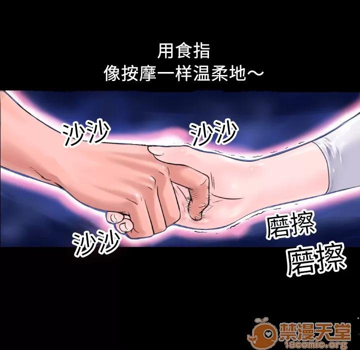 超乎想像 超乎想像 | 第2话 第19页