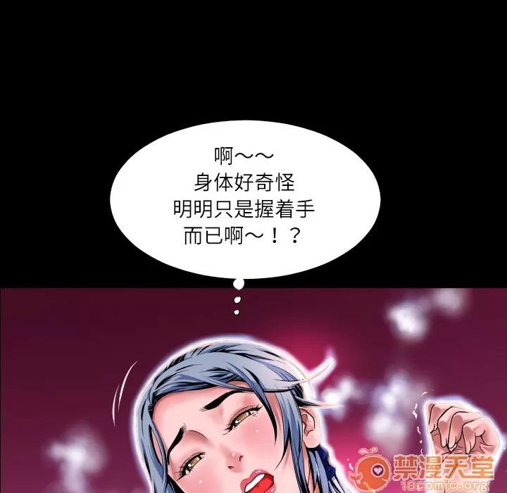 超乎想像 超乎想像 | 第2话 第20页
