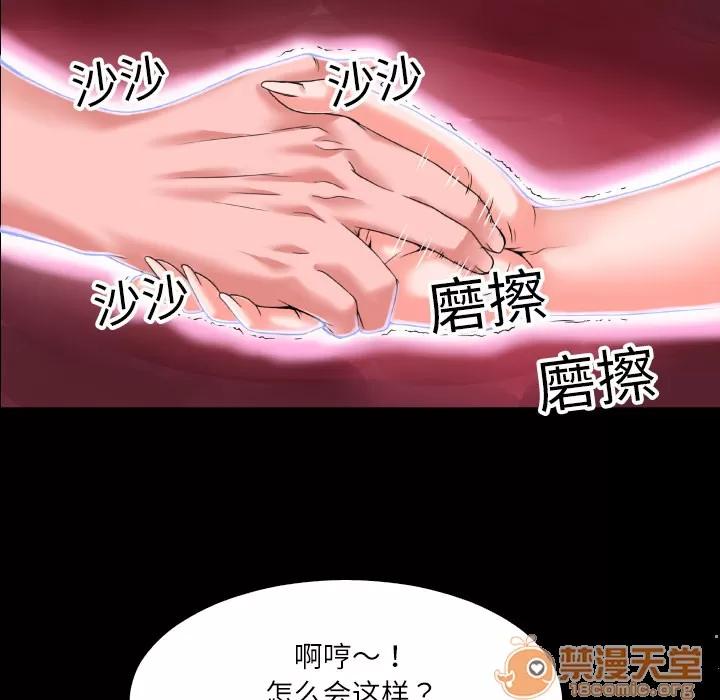 超乎想像 超乎想像 | 第2话 第24页