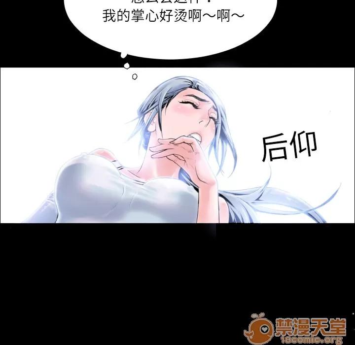超乎想像 超乎想像 | 第2话 第25页