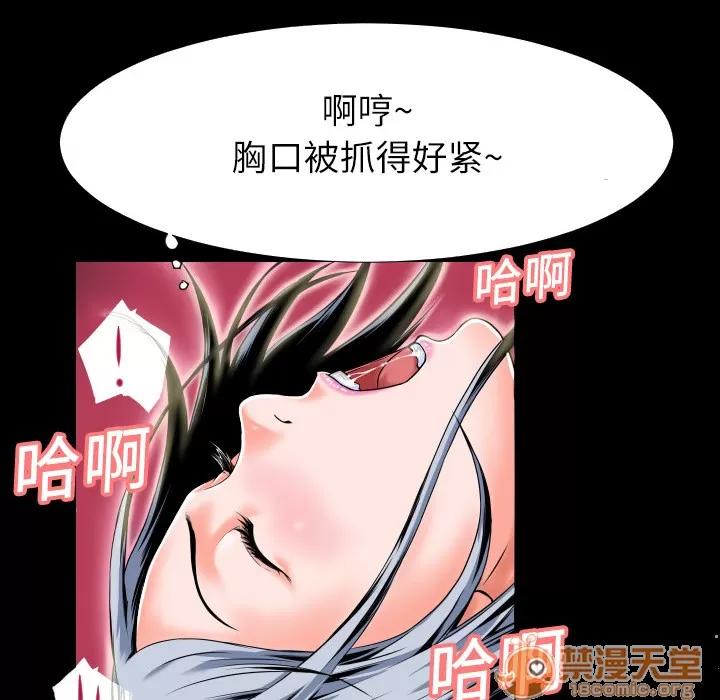 超乎想像 超乎想像 | 第2话 第31页