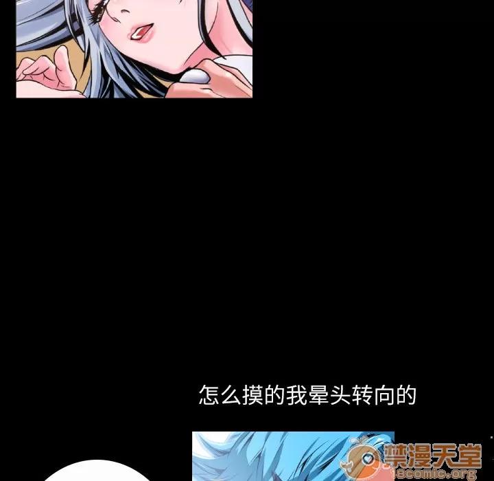 超乎想像 超乎想像 | 第2话 第39页