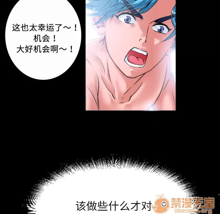 超乎想像 超乎想像 | 第2话 第40页