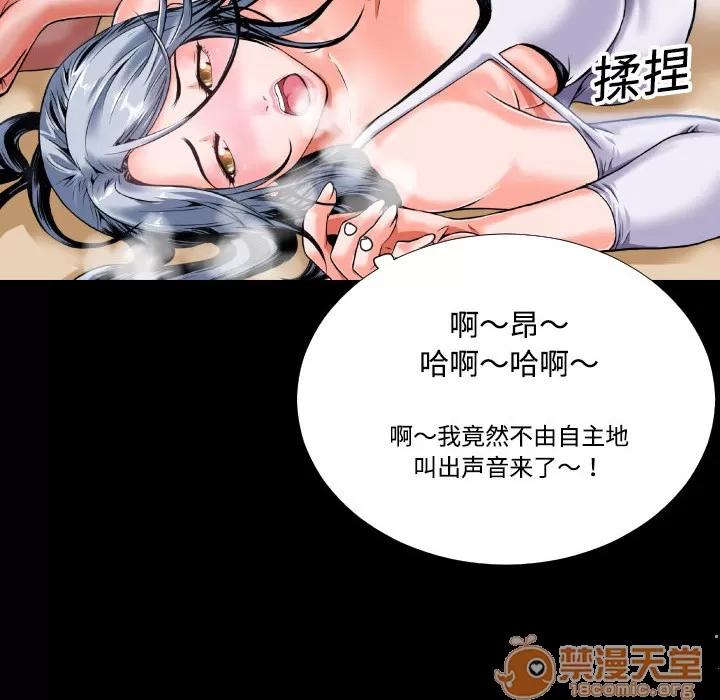 超乎想像 超乎想像 | 第2话 第43页