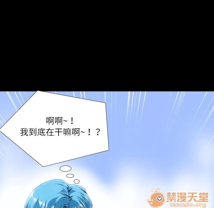 超乎想像 超乎想像 | 第2话 第44页