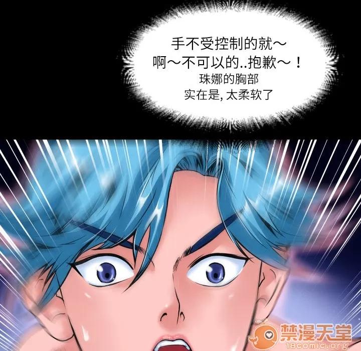 超乎想像 超乎想像 | 第2话 第47页