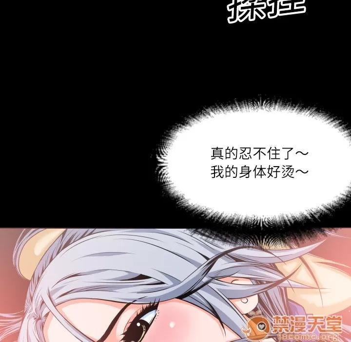 超乎想像 超乎想像 | 第2话 第49页