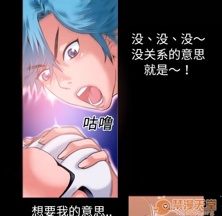 超乎想像 超乎想像 | 第2话 第52页