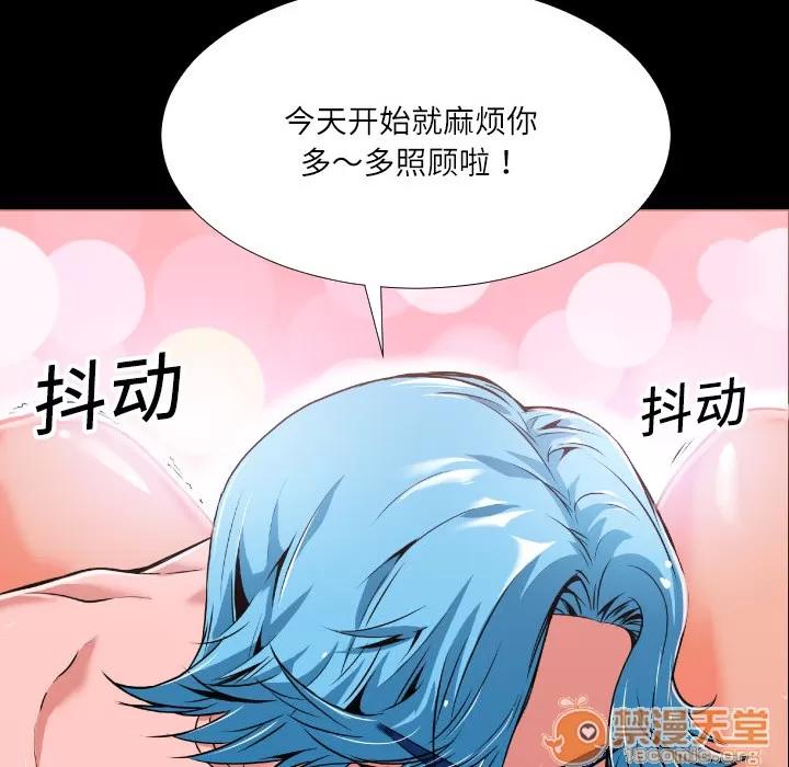 超乎想像 超乎想像 | 第2话 第56页
