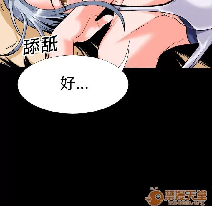 超乎想像 超乎想像 | 第2话 第60页