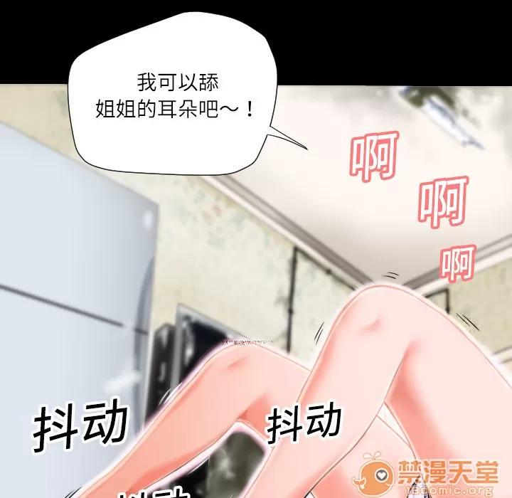 超乎想像 超乎想像 | 第2话 第61页