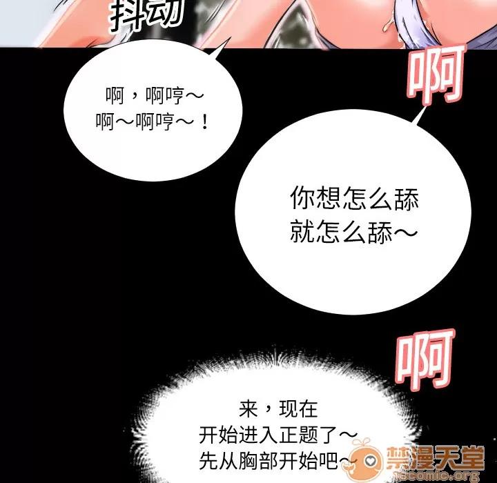 超乎想像 超乎想像 | 第2话 第62页