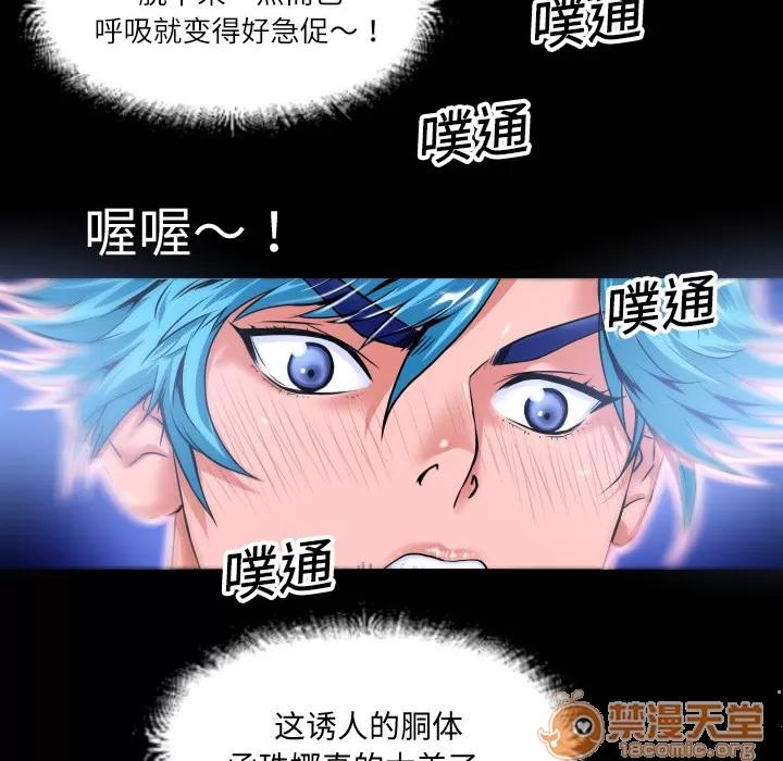超乎想像 超乎想像 | 第2话 第66页